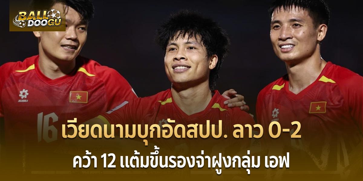 Laos-vs-Vietnam