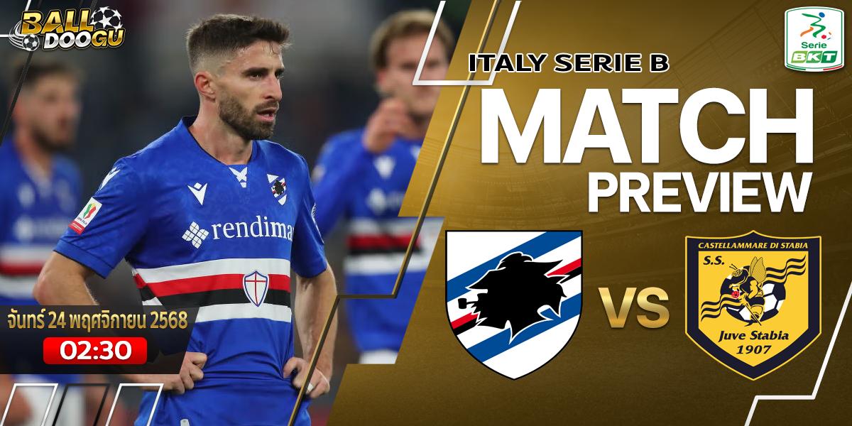Sampdoria-vs-Juve-Stabia