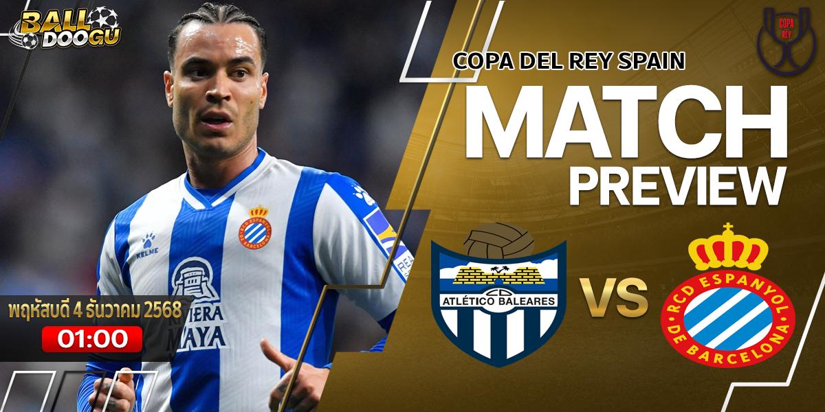 CD-Atletico-Baleares-vs-RCD-Espanyol