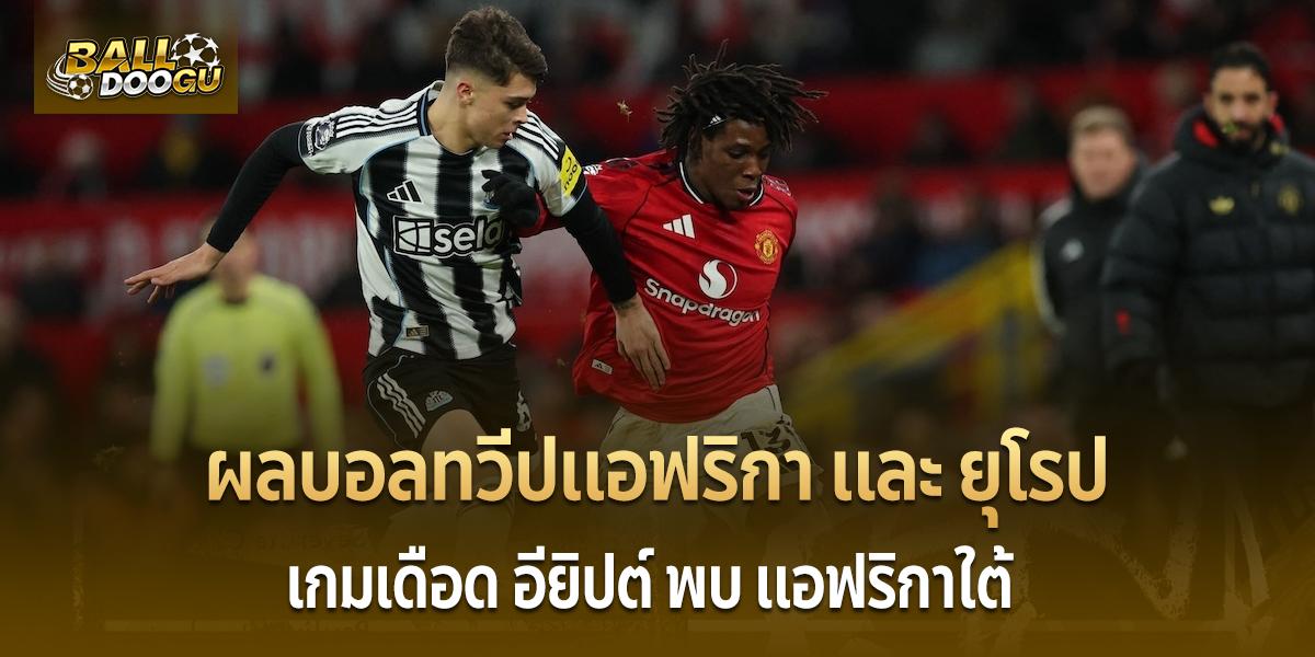 Egypt-vs-South-Africa