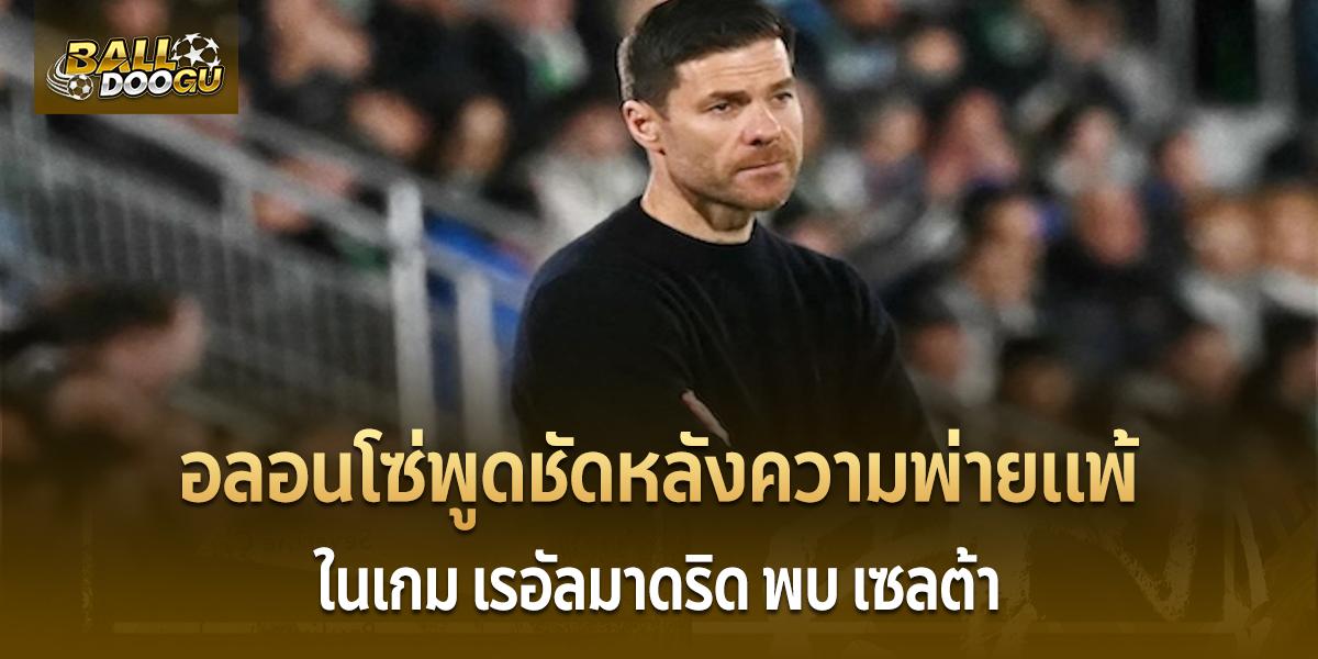 Real-Madrid-vs-Celta