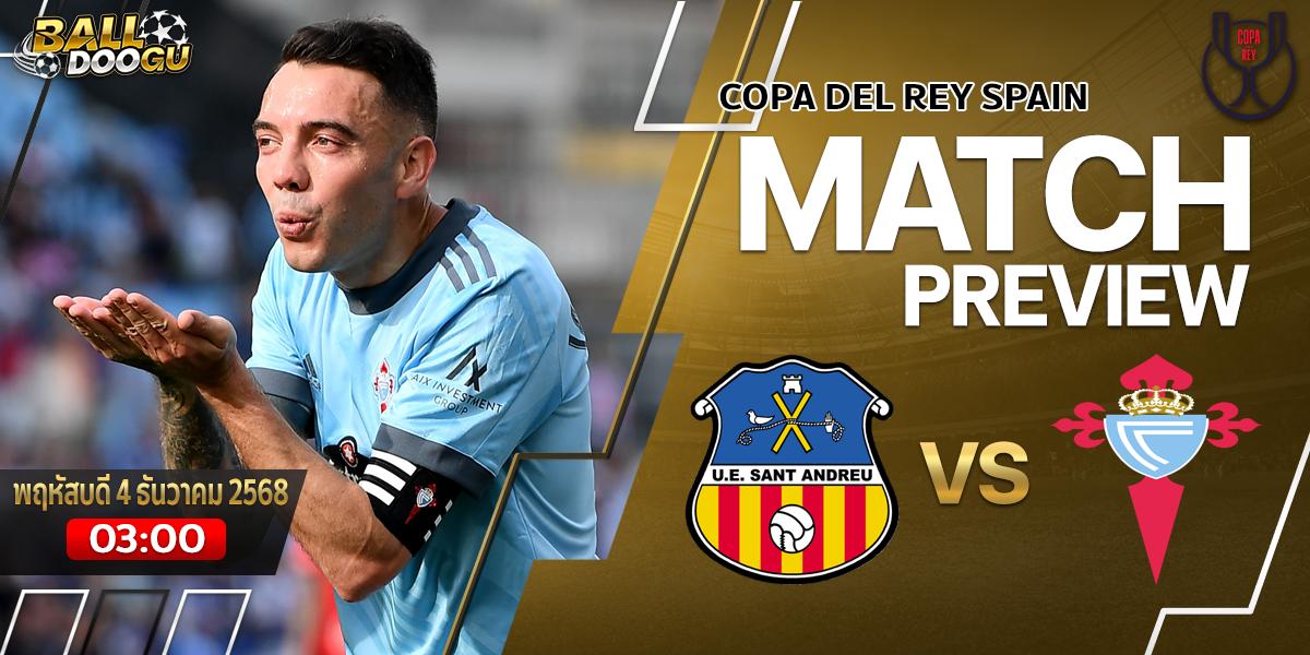 UE-Sant-Andreu-vs-Celta-Vigo