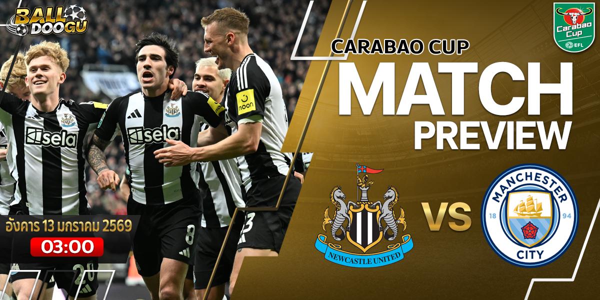 Newcastle-vs-Manchester-City