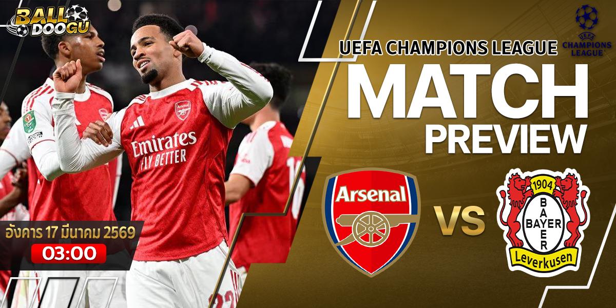 Arsenal-vs-Bayer-Leverkusen