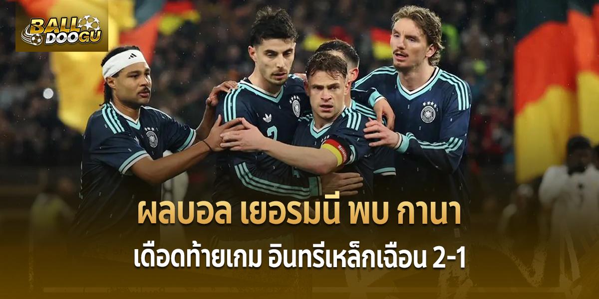 Germany-vs-Ghana