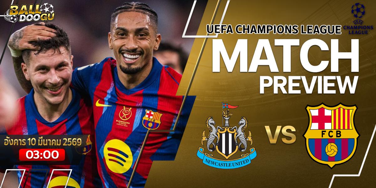 Newcastle-vs-Barcelona