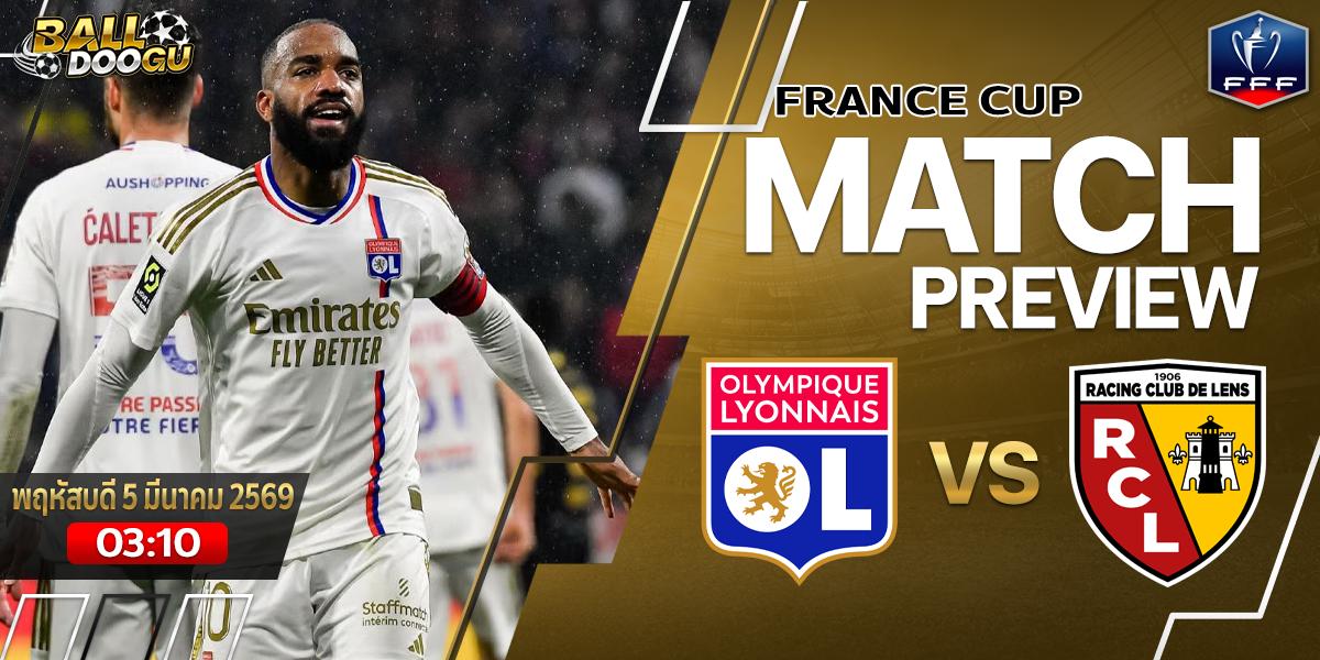 Olympique-Lyonnais-vs-Lens