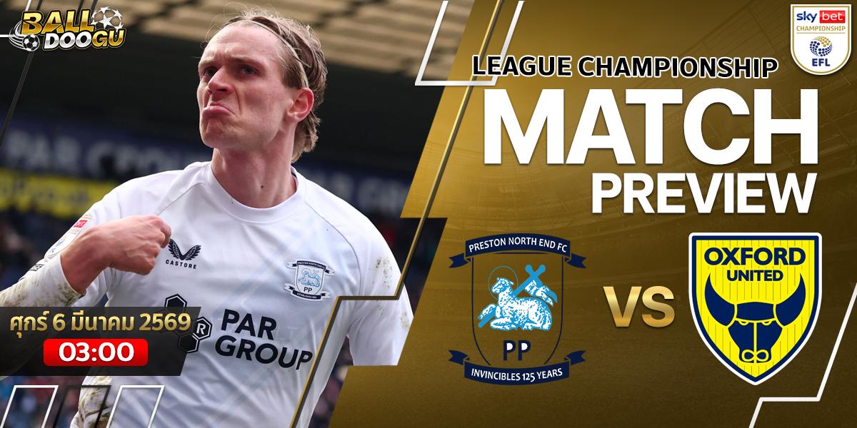 Preston-vs-Oxford-United