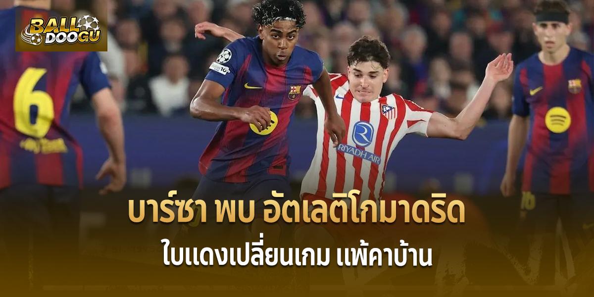 Barcelona-vs-Atletico-Madrid