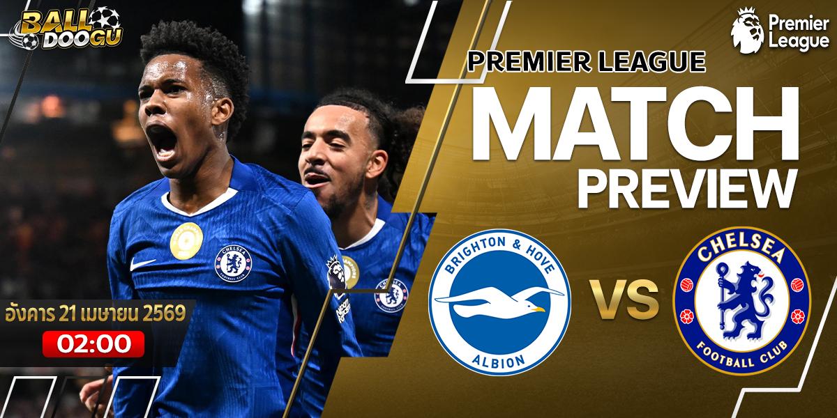 Brighton-vs-Chelsea