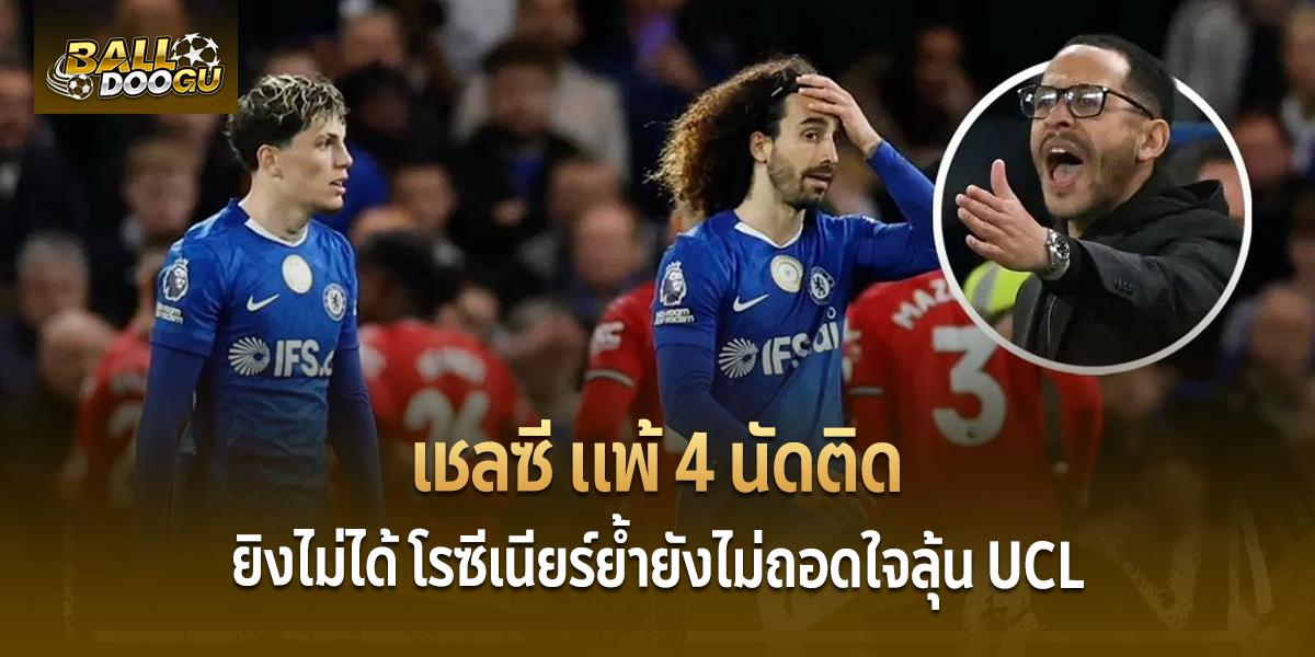 Chelsea