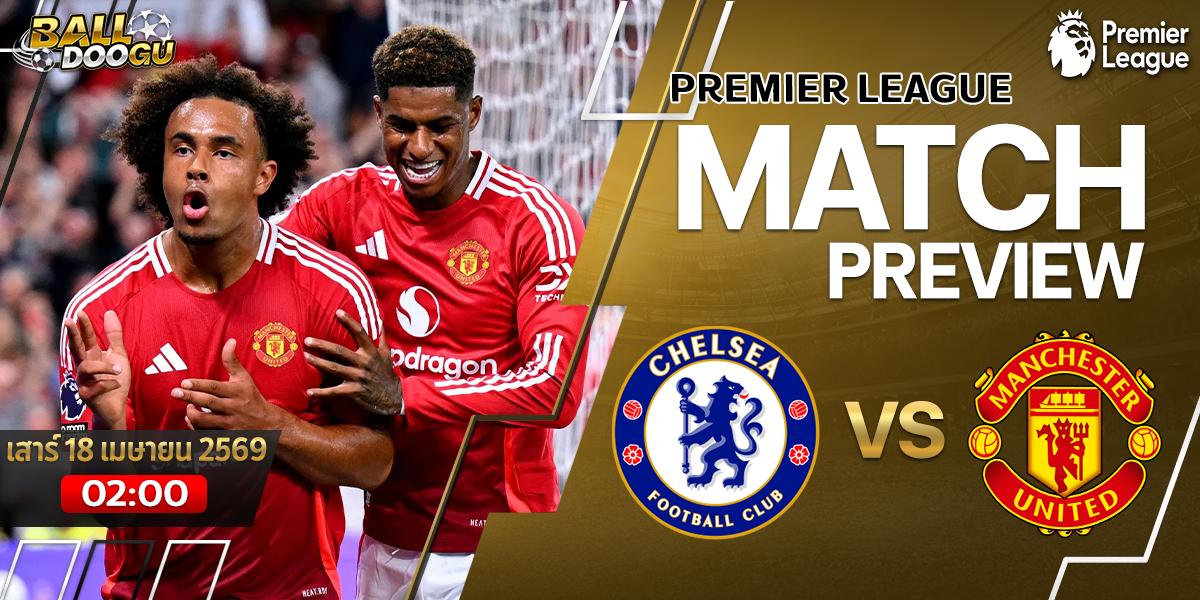 Chelsea-vs-Manchester-United-1