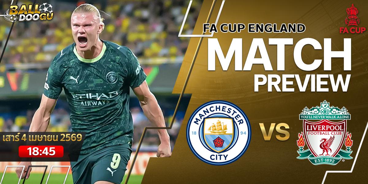 Manchester-City-vs-Liverpool