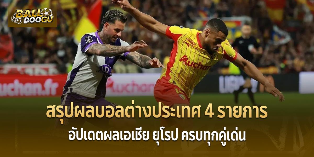 Summary-of-foreign-football-results