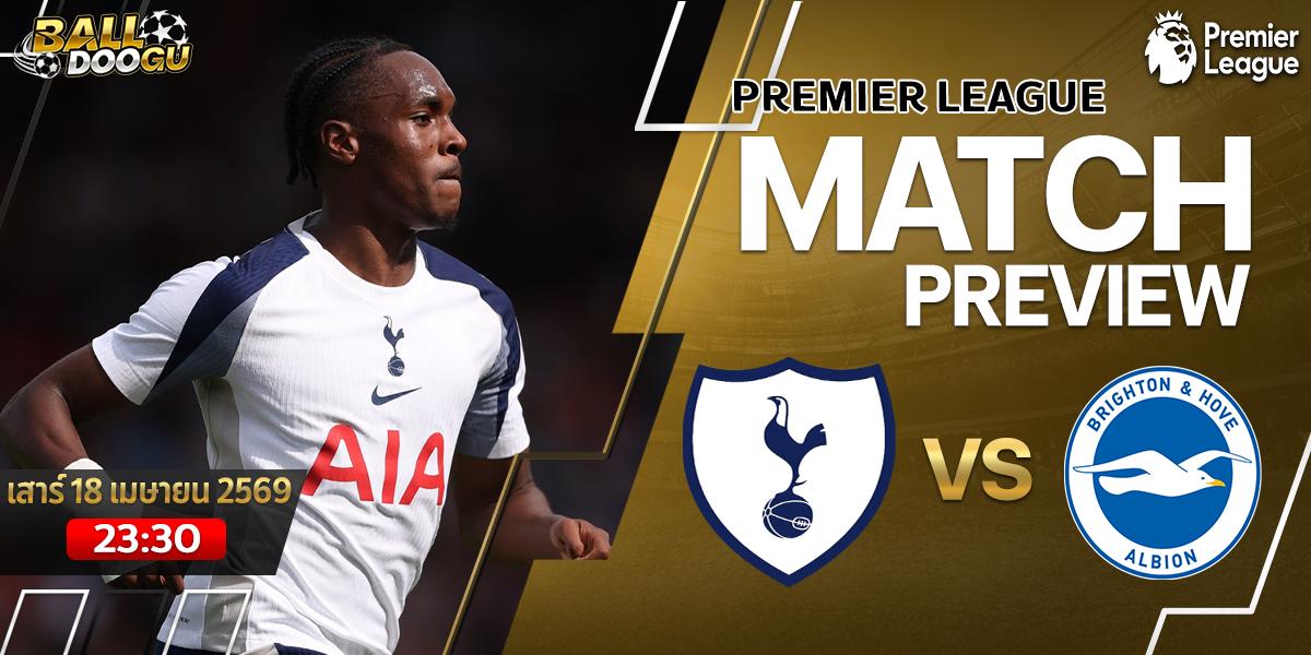 Tottenham-vs-Brighton-1