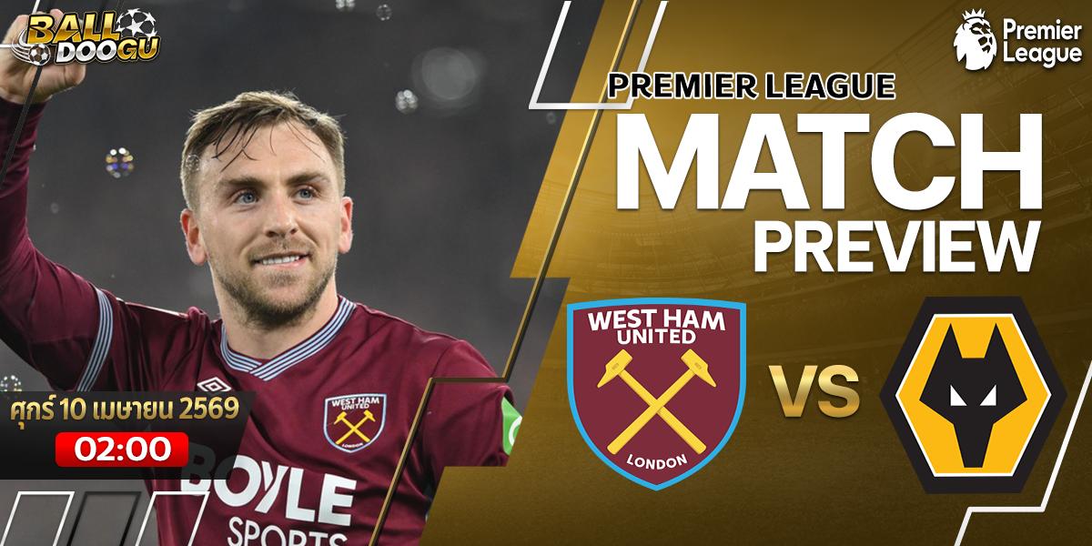 West-Ham-vs-Wolverhampton