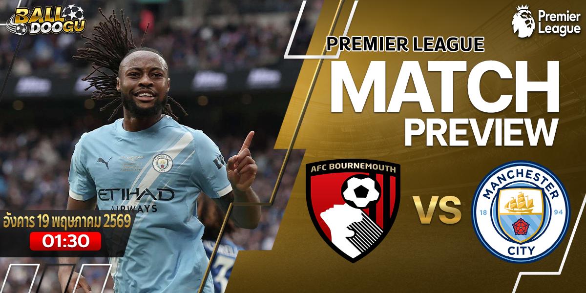 Bournemouth-vs-Manchester-City-1