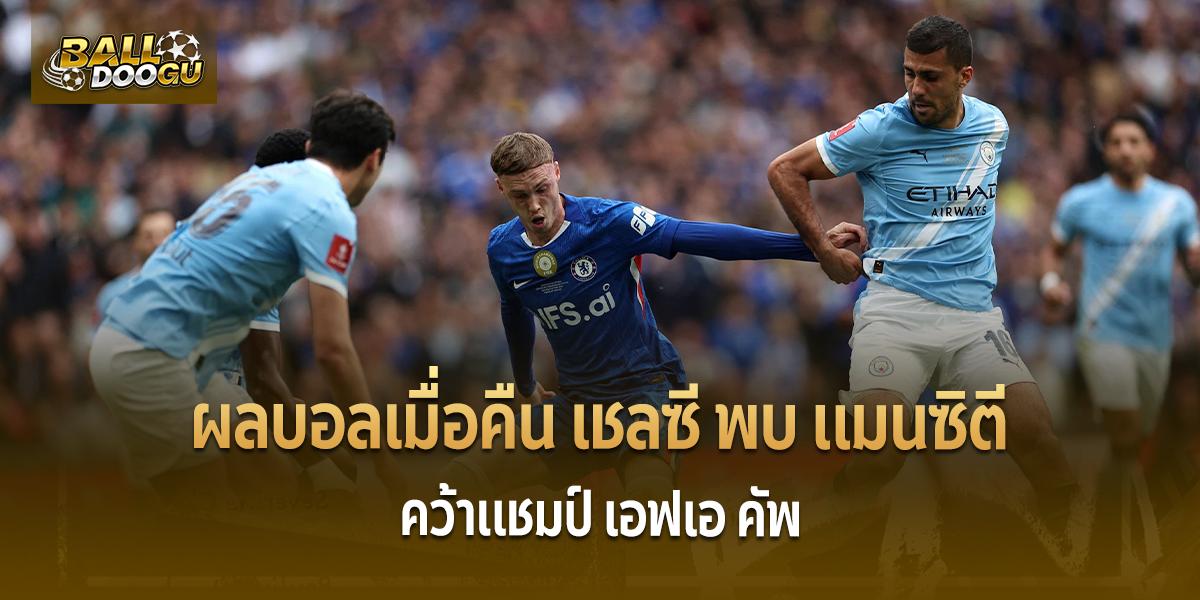 Chelsea-vs-Manchester-City