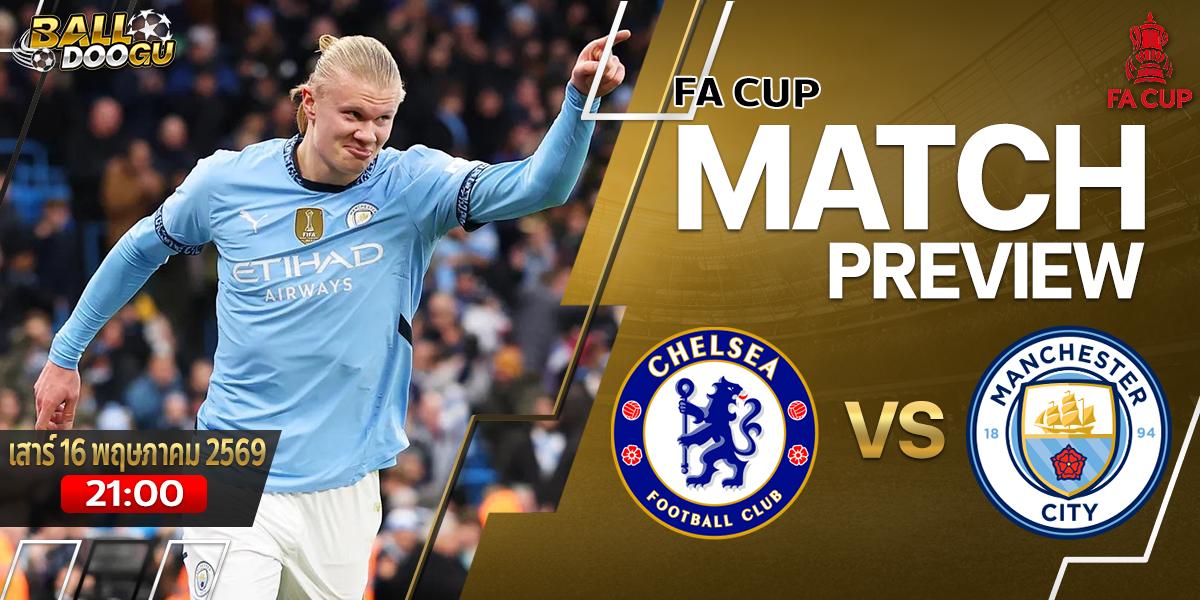 Chelsea-vs-Manchester-City