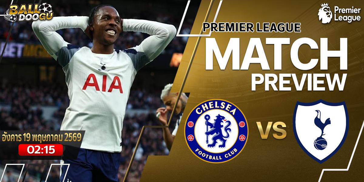 Chelsea-vs-Tottenham-1