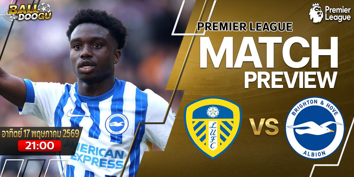Leeds-United-vs-Brighton-1
