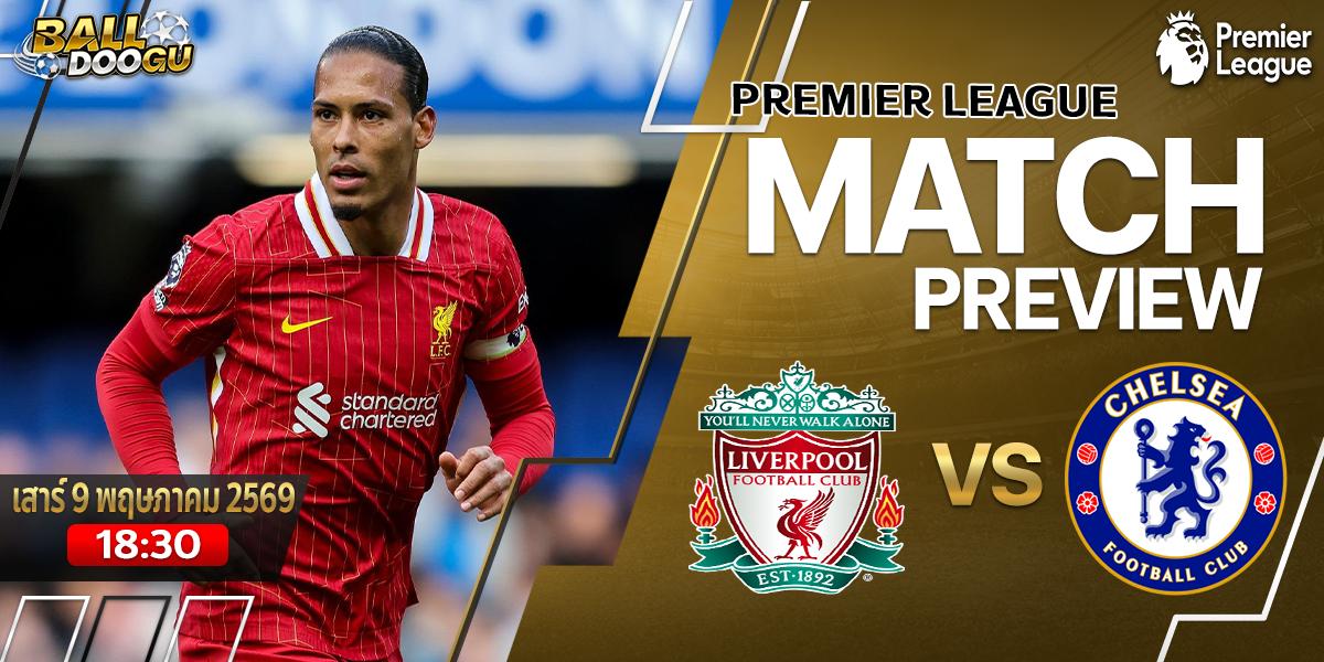 Liverpool-vs-Chelsea