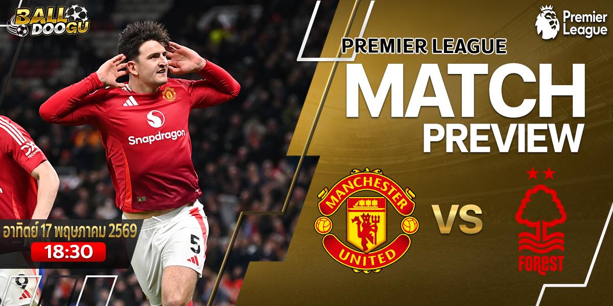Manchester-United-vs-Forest-1