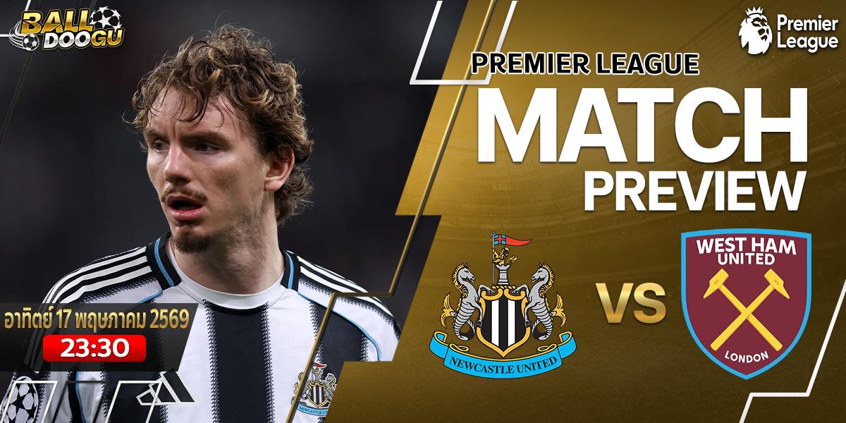 Newcastle-vs-West-Ham-1
