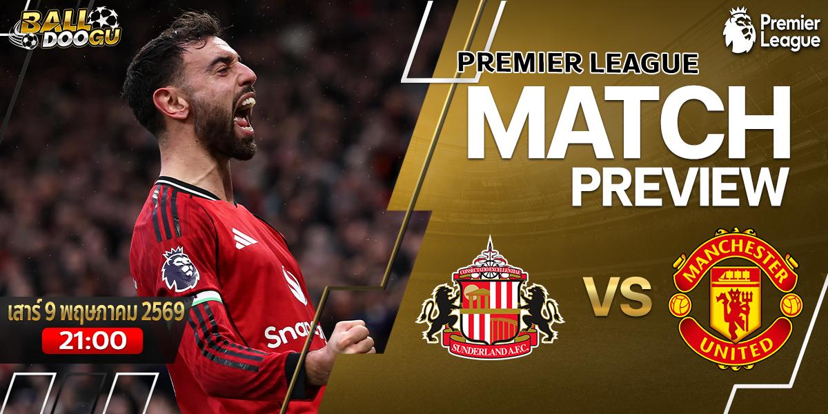 Sunderland-vs-Manchester-United